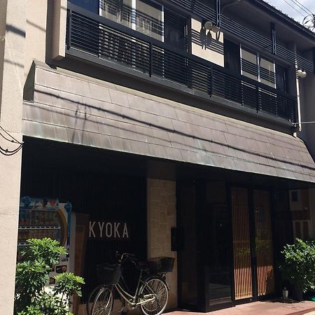 Ryokan Kyoka Kyoto Exterior foto